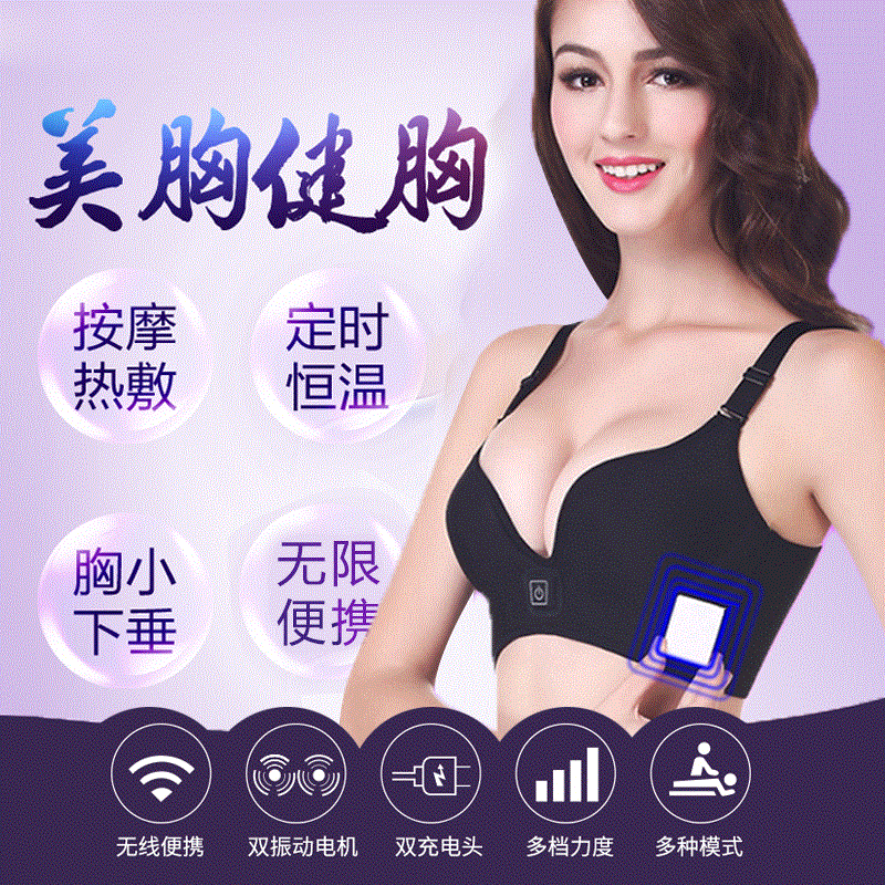 胸部按摩器乳腺增生疏通丰胸小叶乳房疼痛文胸内衣女家用热敷理疗在类目 个人护理/保健/按摩器材, 美体瘦身, 电动丰胸仪中 - 来自Buy2taobao.com提供专业的淘宝代购服务