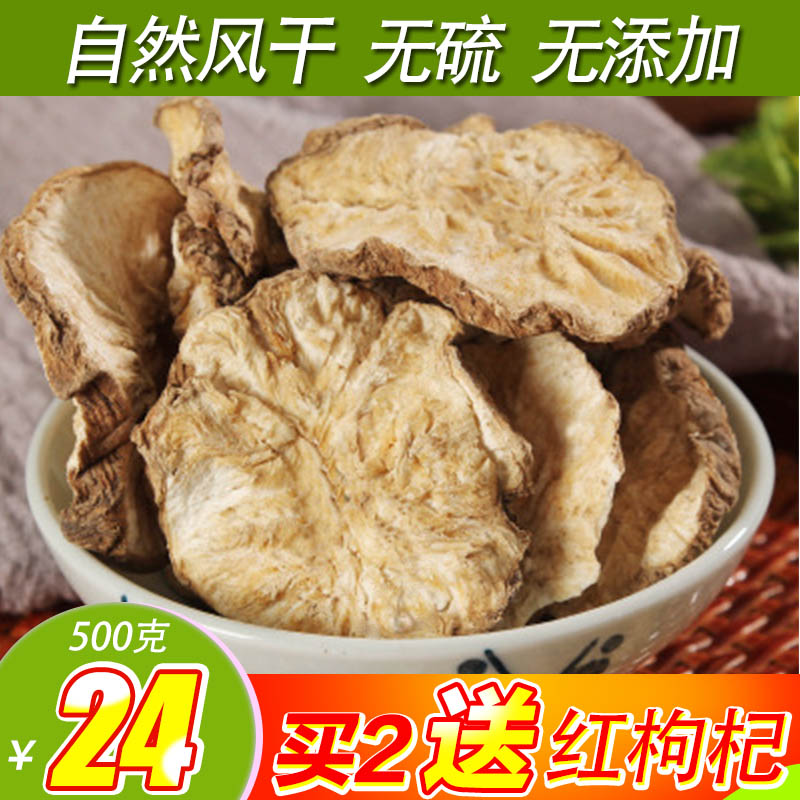 菊苣根 优质菊苣根 长白山源产 500克 包邮 菊苣根在类目 传统滋补营养品, 其他传统滋补品, 传统滋补品其他中 - 来自Buy2taobao.com提供专业的淘宝代购服务