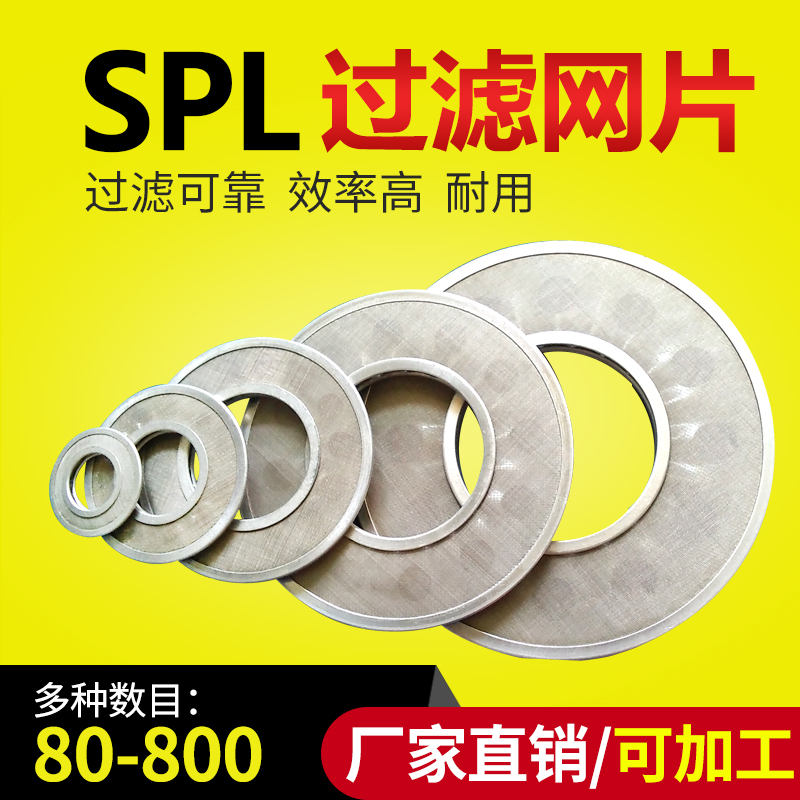SPL不锈钢过滤网片机油液压油稀油蝶形过滤网盘双筒过滤器|ruв категории оборудование/инструменты, машины и оборудование, разделение оборудования - от Buy2taobao.com для оказания профессиональной услуги покупки агента Taobao