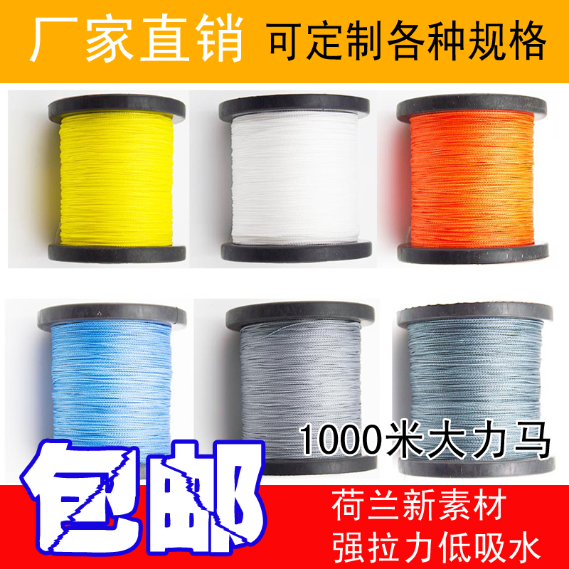 8编单色1000米轴线正品大力马 PE编织路亚风筝线 海钓鱼线渔网线在类目 户外/登山/野营/旅行用品, 垂钓装备, 鱼线中 - 来自Buy2taobao.com提供专业的淘宝代购服务