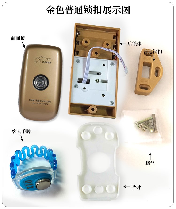 桑拿锁 浴室电子感应锁 智能抽屉锁门锁 柜子柜门锁 衣柜更衣柜锁|msdalam kategori bahan binaan asas, Home Hardware, kunci, kunci pintu elektronik - dari Buy2taobao.com untuk memberikan perkhidmatan ejen Taobao profesional membeli