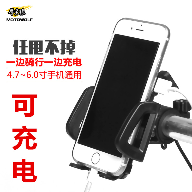 摩托车车把手机导航支架USB充电器固定架改装配件手机夹骑行装备|ruв категории мотоцикл/оборудование/аксессуары, других поставок мотоциклов - от Buy2taobao.com для оказания профессиональной услуги покупки агента Taobao