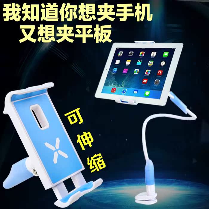 懒人支架平板手机支架 三星苹果IPAD床头夹子手机直播架在类目 3C数码配件, 手机配件, 手机支架/手机座中 - 来自Buy2taobao.com提供专业的淘宝代购服务