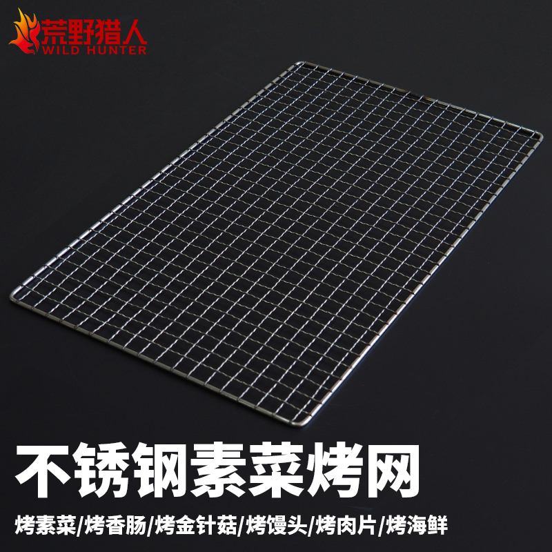 Stainless steel Vegetable dish Roasted network Dense network BBQ Meshes BBQ Accessoriesin the Kitchen/Cooking utensils , Barbecue/Bakeware , BBQ oven/Barbecue DIY Appliance , Meshes category - from Buy2taobao.com to provide professional Taobao agent buy service