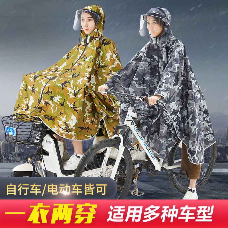 雨衣电动车雨披自行车摩托车骑行成人单人男女时尚两用电瓶车雨衣在类目 居家日用, 伞/雨具/防雨/防潮, 雨披/雨衣中 - 来自Buy2taobao.com提供专业的淘宝代购服务
