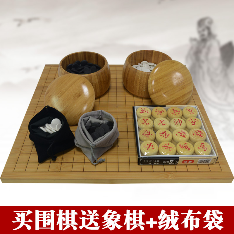 Chinese chess the game of go Backgammon Two-in-one Two-sided woodiness Checkerboard suit high-grade Dual use adult children student Beginnerin the Play mode/Anime/Periphery/cos/Board games , Chess/Board games , Go category - from Buy2taobao.com to provide professional Taobao agent buy service