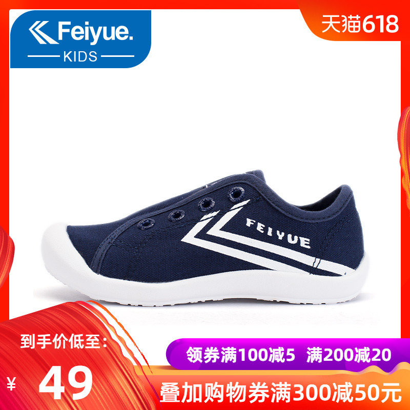 feiyue/飞跃童鞋 一脚蹬帆布鞋低帮休闲鞋免系带潮流运动鞋138|msdalam kategori kasut kanak-kanak/Kasut bayi/kasut ibu bapa dan anak, kasut kanvas - dari Buy2taobao.com untuk memberikan perkhidmatan ejen Taobao profesional membeli