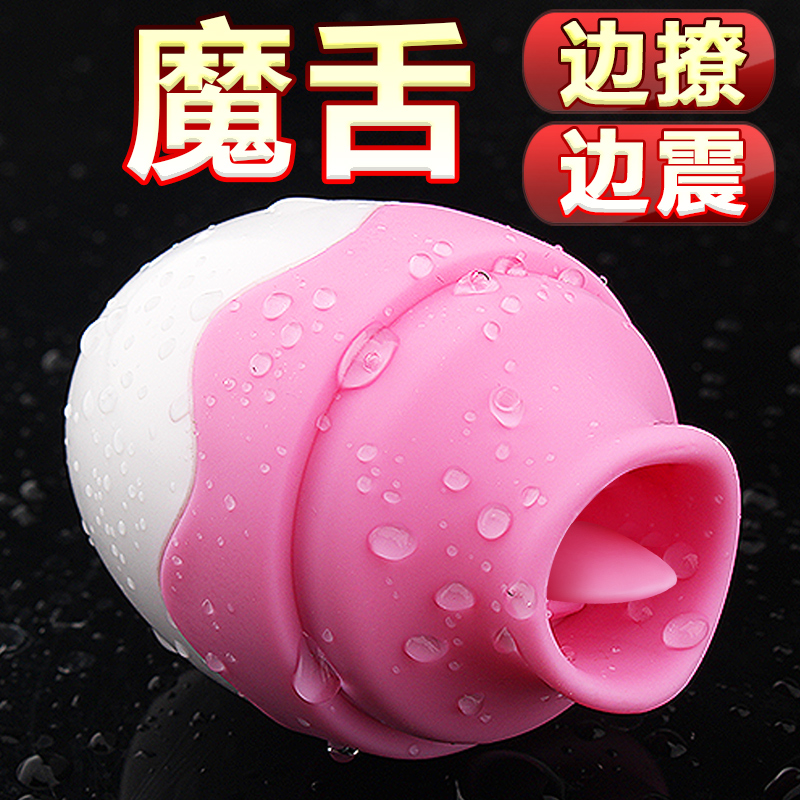 跳蛋舌頭吸舔陰器成人女性自衛慰器情趣秒潮神器高潮系列工具用品在類目 成人用品/避孕/計生用品, 女用器具, 陰蒂刺激中 - 來自Buy2taobao.com提供專業的淘寶代購服務