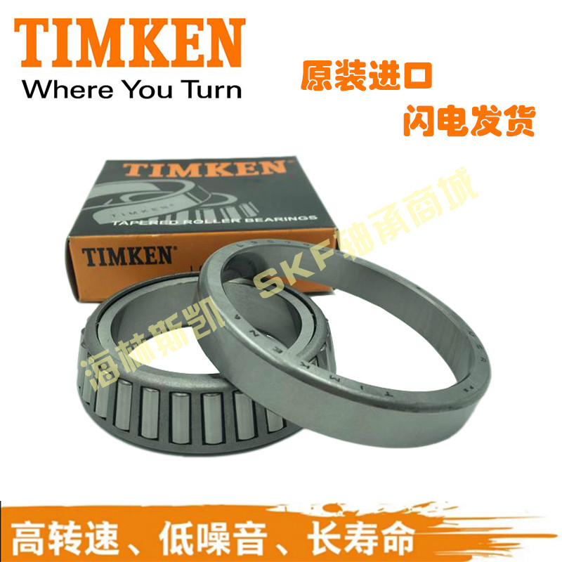 美國TIMKEN進口軸承 正品X32207M 32206 32205 32208 32209 32210在類目 自行車/騎行裝備/零配件, 自行車零/配件, 腳踏/軸承/滾珠中 - 來自Buy2taobao.com提供專業的淘寶代購服務