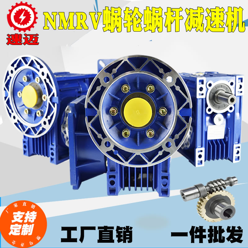 RV减速机铝合金减速机RV63铝合金蜗轮蜗杆减速机厂家直销 减速器|msdalam kategori perkakasan/alat, perkakasan elektrik, penghantaran, Gear cacing - dari Buy2taobao.com untuk memberikan perkhidmatan ejen Taobao profesional membeli