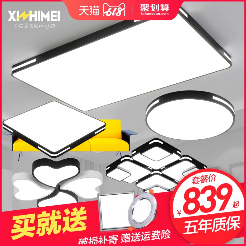 超薄LED客厅灯长方形大气家用吸顶灯简约现代卧室灯全屋灯具套餐|msdalam kategori keluarga memasang ibu, Lampu & Lighting Fixtures, siling - dari Buy2taobao.com untuk memberikan perkhidmatan ejen Taobao profesional membeli