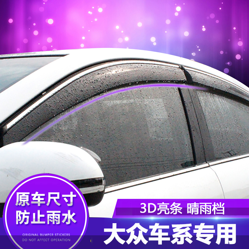 09-13 public GOLF golf 6GTI Golf 6 Window Windows visor Bright bar Rainy eyebrow Stormin the Car/Articles/Fitting/Refit , Auto Parts and Accessories , Rain gear category - from Buy2taobao.com to provide professional Taobao agent buy service