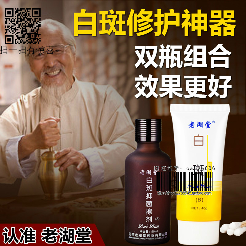 白癜風外用黑色素修复白颠风克星遮盖液白斑净治白癫疯的药膏偏方在类目 个性定制/设计服务/DIY, 包装用品定制, 其它定做类中 - 来自Buy2taobao.com提供专业的淘宝代购服务