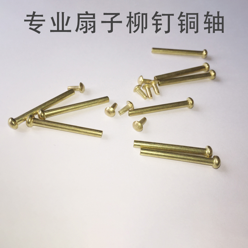 Fan parts Fan Tongding Whistle nails rivet Dance fan nails Folding nail Accessoriesin the Home Daily , Fan/Mini Fan/Fitting/Ice pad/Ice stickers , Fan category - from Buy2taobao.com to provide professional Taobao agent buy service