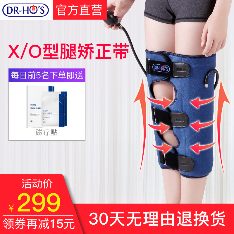 Haoming O leg x-legs Orthotic belt adult children Straight leg Bandy legs Leggings with Leg type Orthotic device Artifactin the Personal Care/Health/Massage equipment , Slimming , Posture supplies category - from Buy2taobao.com to provide professional Taobao agent buy service