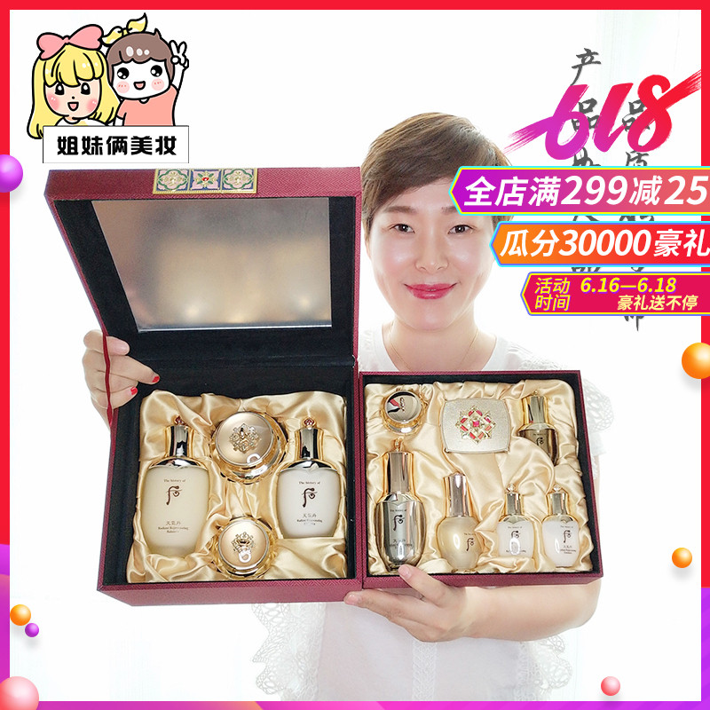韩国专柜正品whoo后天气丹皇后套装双层大套盒补水保湿精华液抗老|msdalam kategori Beauty/badan/minyak pati, Set Penjagaan Muka - dari Buy2taobao.com untuk memberikan perkhidmatan ejen Taobao profesional membeli