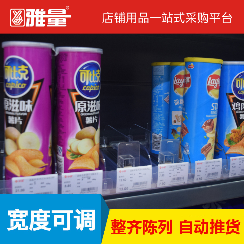 超市货架商品分类推进器自动推货架推烟器便利店透明推货器助推器|ruв категории коммерческий/офисная мебель, полки/витрина, полки супермаркетов - от Buy2taobao.com для оказания профессиональной услуги покупки агента Taobao