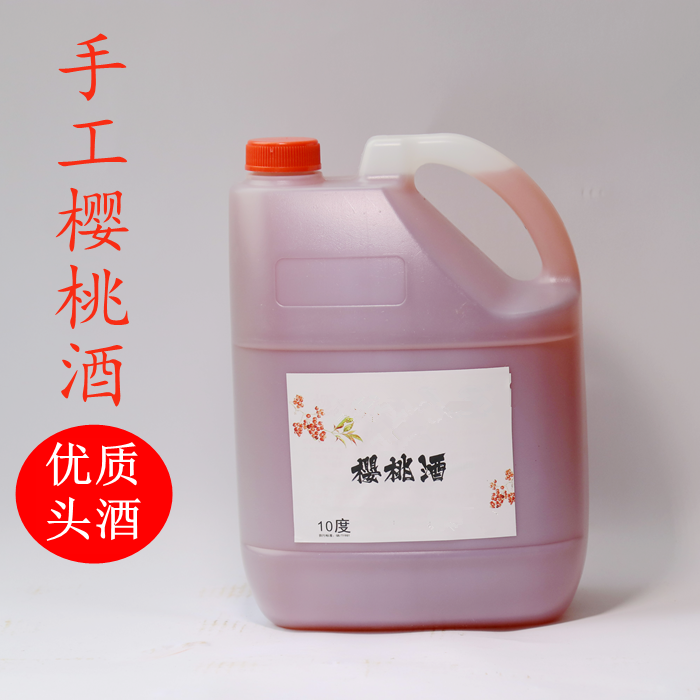同福永杭州乌镇西塘特产樱桃酿樱桃酒自酿低度水果酒甜酒10斤桶装|ruв категории вино, ликер/вино - от Buy2taobao.com для оказания профессиональной услуги покупки агента Taobao