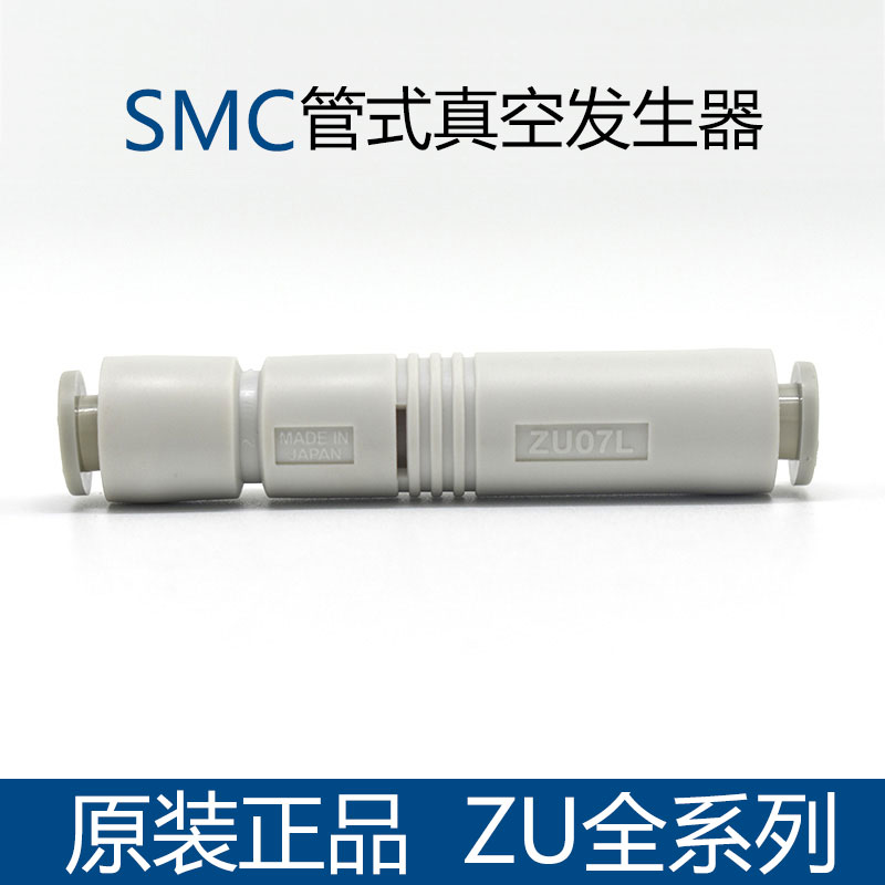 SMC Tubular Vacuum Generators High vacuum ZU05S ZU07S ZU05L ZU07L Negative pressure generatorin the Hardware/Tool , Pneumatic Tools , Pneumatic components category - from Buy2taobao.com to provide professional Taobao agent buy service