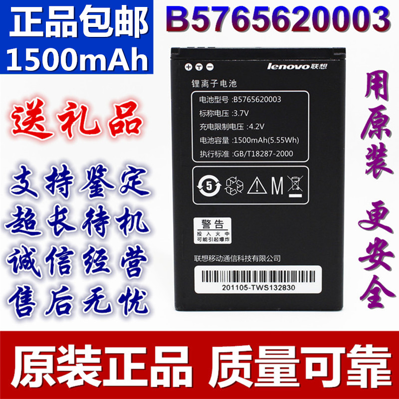 association Happy phone3G W101 mobile phone Original Battery W100 Mobile phone battery C101 Battery S1 Panelsin the 3C Digital Accessories, Cell Phone Accessories , Mobile phone battery category - from Buy2taobao.com to provide professional Taobao agent buy service