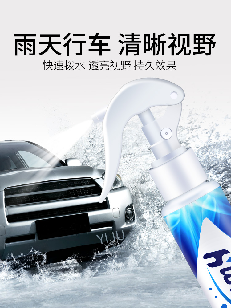 前挡风玻璃驱水剂清洗车窗前挡汽车用强力去污除垢镀膜镀晶荷叶水在类目 汽车/用品/配件/改装, 汽车美容/保养/维修, 汽车养护品, 玻璃水中 - 来自Buy2taobao.com提供专业的淘宝代购服务