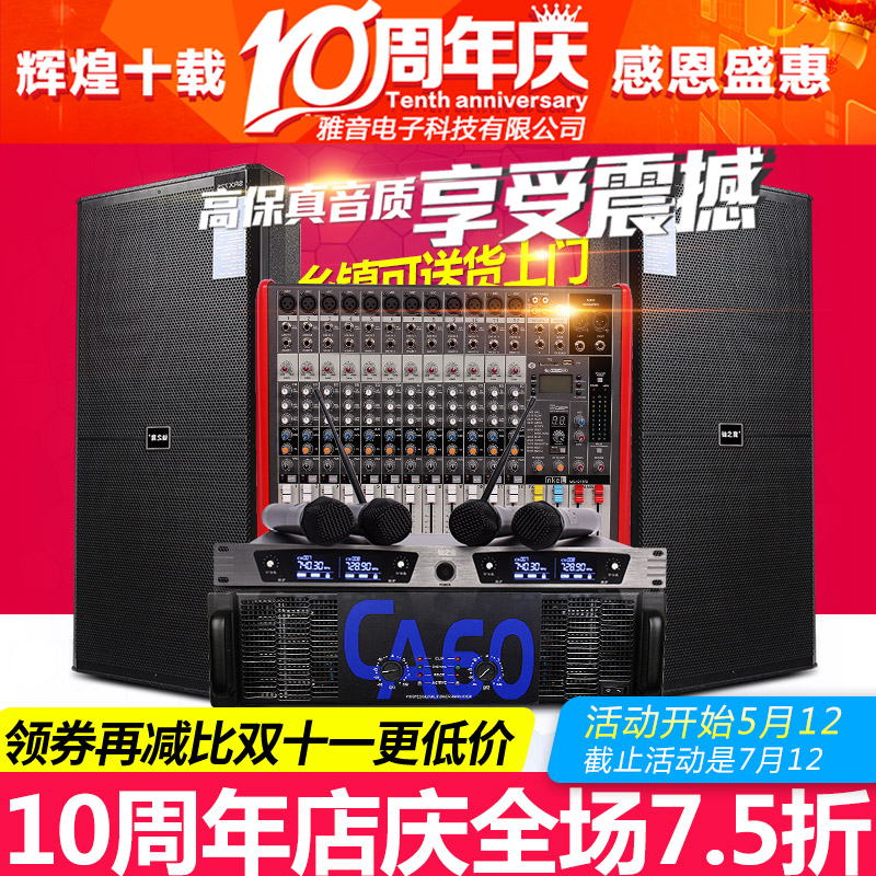 large stage Sound Package outdoors show Wedding celebration Band Mono 15 major loudspeaker box equipmentin the Audio appliances , Hifi Speaker/Amplifier/Equipment , Hifi Speaker category - from Buy2taobao.com to provide professional Taobao agent buy service
