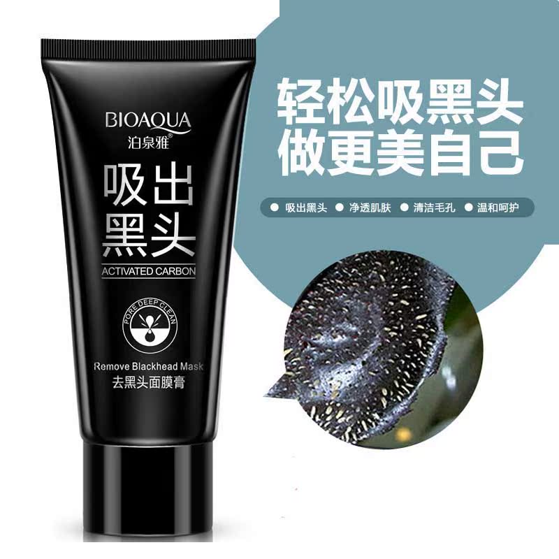 泊泉雅去黑头面膜 T区面膜膏控油 撕拉式 鼻膜 粉刺收缩毛孔在类目 洗护清洁剂/卫生巾/纸/香薰, 洗发沐浴/个人清洁, 面部清洁/护理, 面膜中 - 来自Buy2taobao.com提供专业的淘宝代购服务
