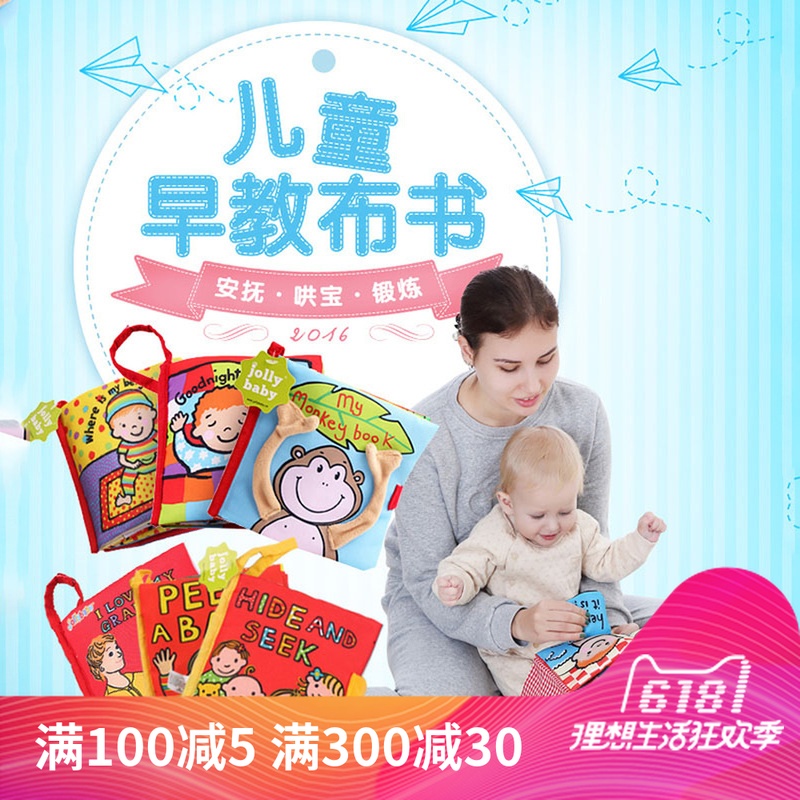 宝宝早教布书6-12个月婴儿撕不烂益智立体尾巴布书0-1岁儿童玩具在类目 玩具/童车/益智/积木/模型, 幼儿响铃/布玩/安抚玩具, 宝宝布书中 - 来自Buy2taobao.com提供专业的淘宝代购服务