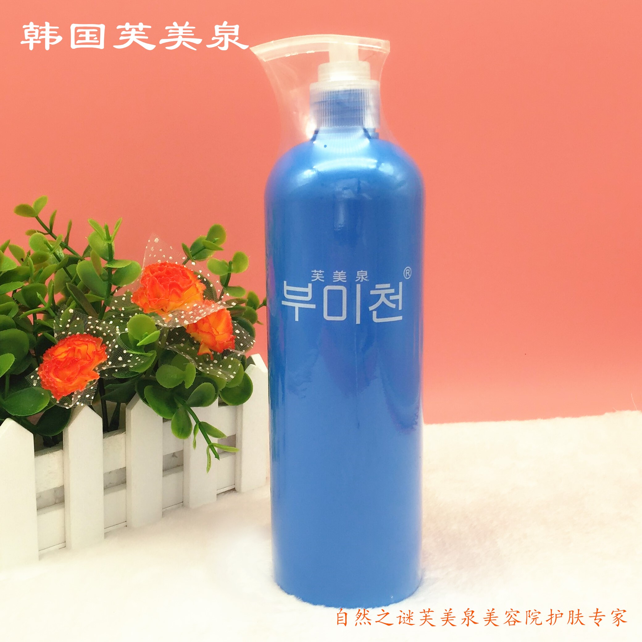 芙美泉包邮GE02洋甘菊柔敏舒缓水500ml大瓶修复舒缓细肤水正品在类目 美容护肤/美体/精油, 化妆水/爽肤水中 - 来自Buy2taobao.com提供专业的淘宝代购服务