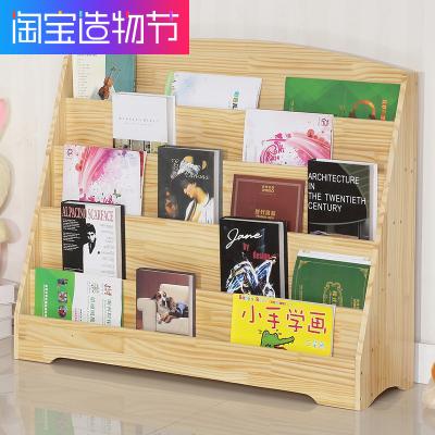 儿童书架宜家绘本架松木书报架学生幼儿园图书柜培训资料展示书橱在类目 住宅家具, 架类, 书报架中 - 来自Buy2taobao.com提供专业的淘宝代购服务