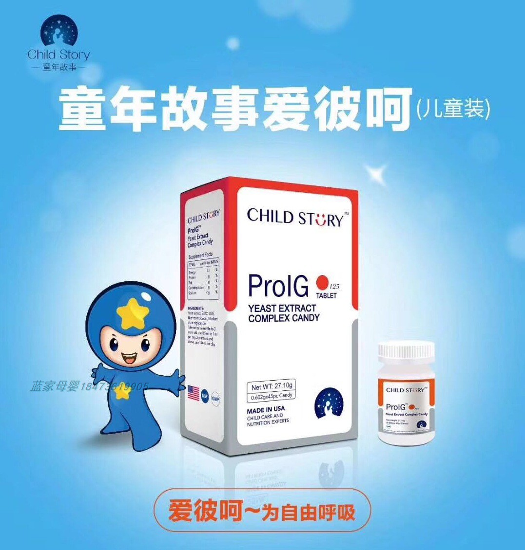 童年故事爱彼呵酵母提取物复合压片糖果爱彼呵片剂儿童装在类目 奶粉/辅食/营养品/零食, 其它中 - 来自Buy2taobao.com提供专业的淘宝代购服务
