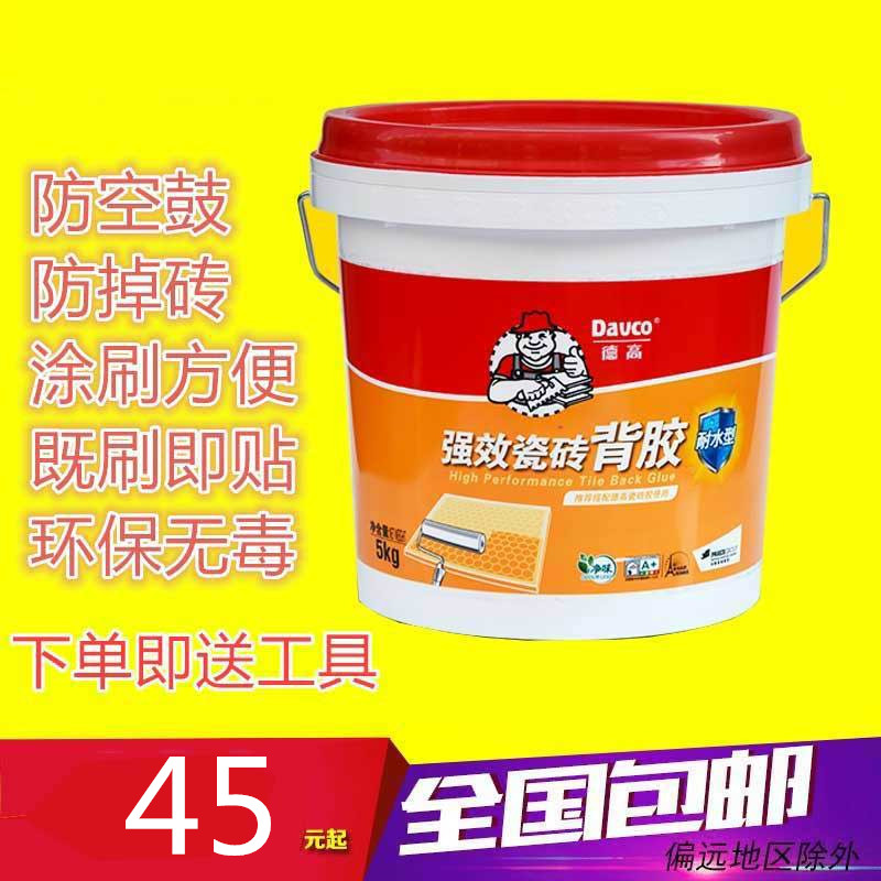 JCDecaux Potent ceramic tile Gum Single Penetration Adhesive Tiles ceramic tile Interface agent Glue Bondingin the Basic building materials , Accessories Area , Tiling accessories , Tile adhesive category - from Buy2taobao.com to provide professional Taobao agent buy service