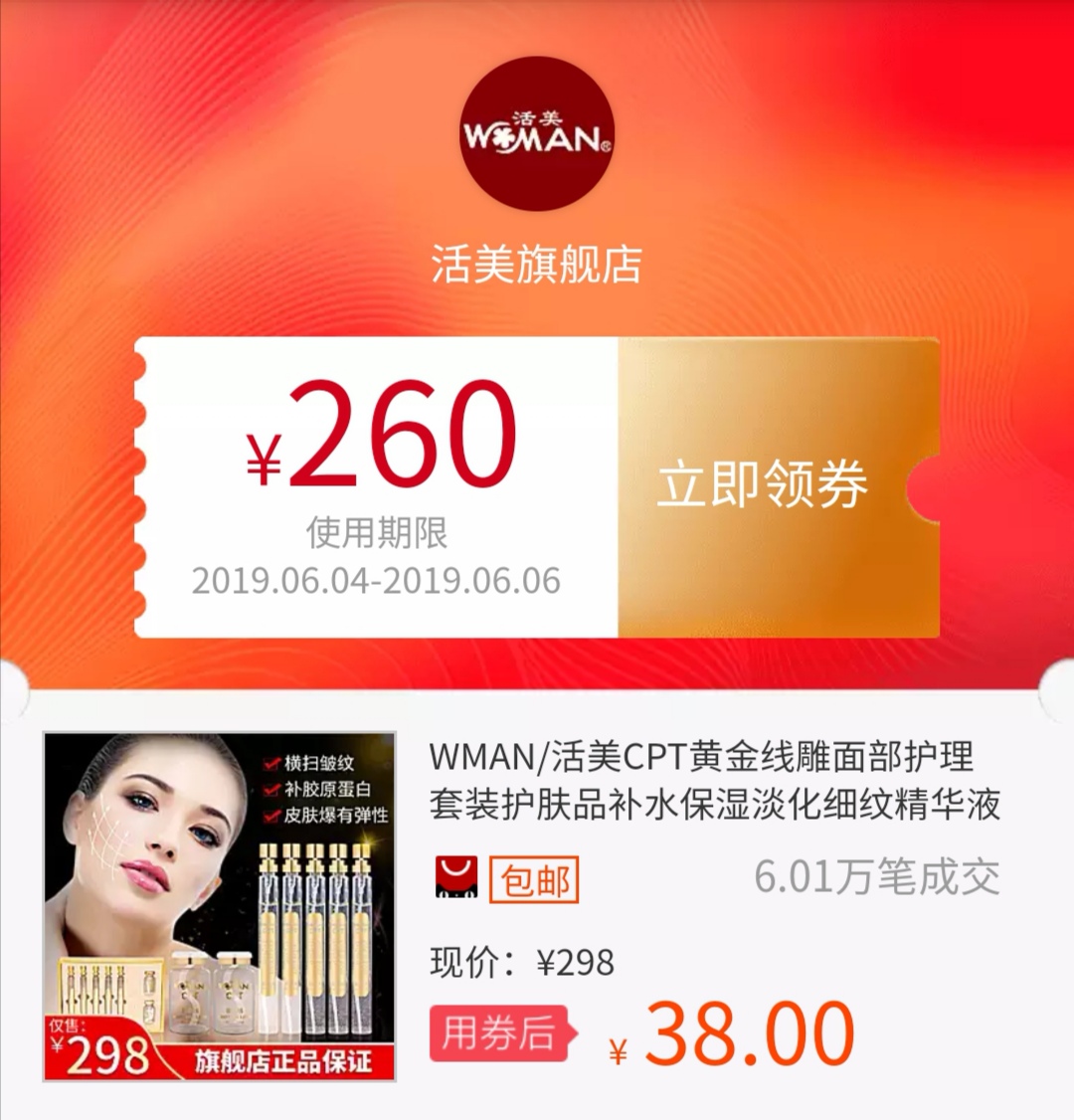 WMAN/活美CPT黄金线雕面部护理套装护肤品补水保湿淡化细纹精华液|ruв категории фестиваль товаров/подарок, одеваться товаров - от Buy2taobao.com для оказания профессиональной услуги покупки агента Taobao