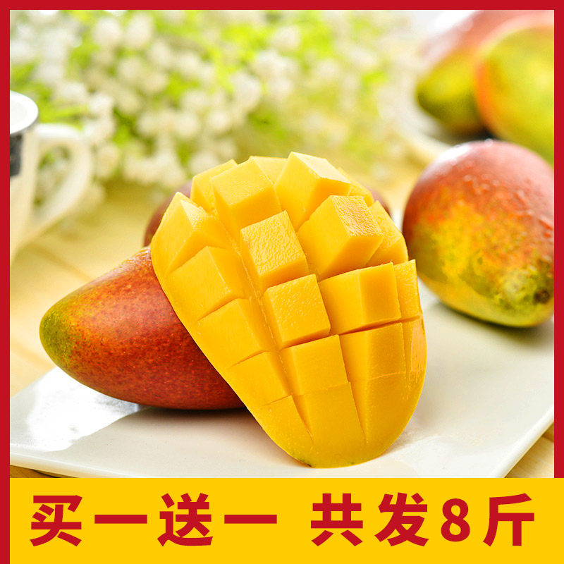 常枫海南贵妃芒果新鲜现摘现发包邮4斤非越南进口玉芒金煌芒青芒