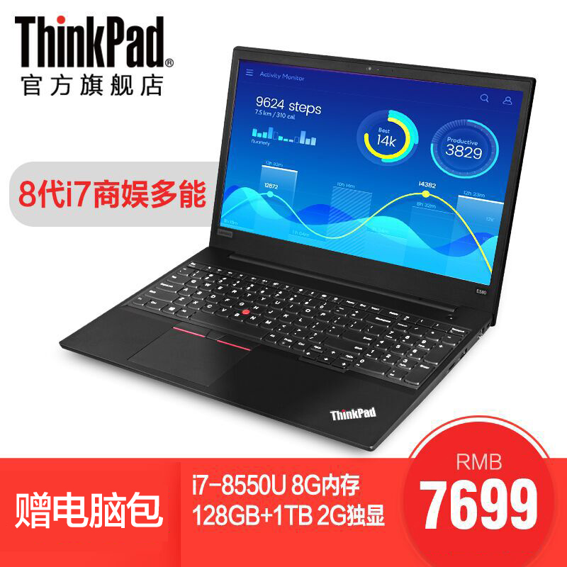 ThinkPad E580 20KS002MCD 英特尔酷睿i7 商务办公便携手提笔记本电脑 15.6英寸窄边框高清大屏独显游戏在类目 笔记本电脑中 - 来自Buy2taobao.com提供专业的淘宝代购服务