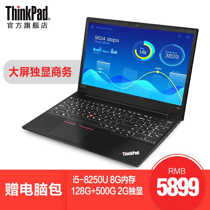 ThinkPad E580 20KS0028CD 英特尔酷睿i5 15.6英寸商务办公独显联想笔记本电脑在类目 笔记本电脑中 - 来自Buy2taobao.com提供专业的淘宝代购服务