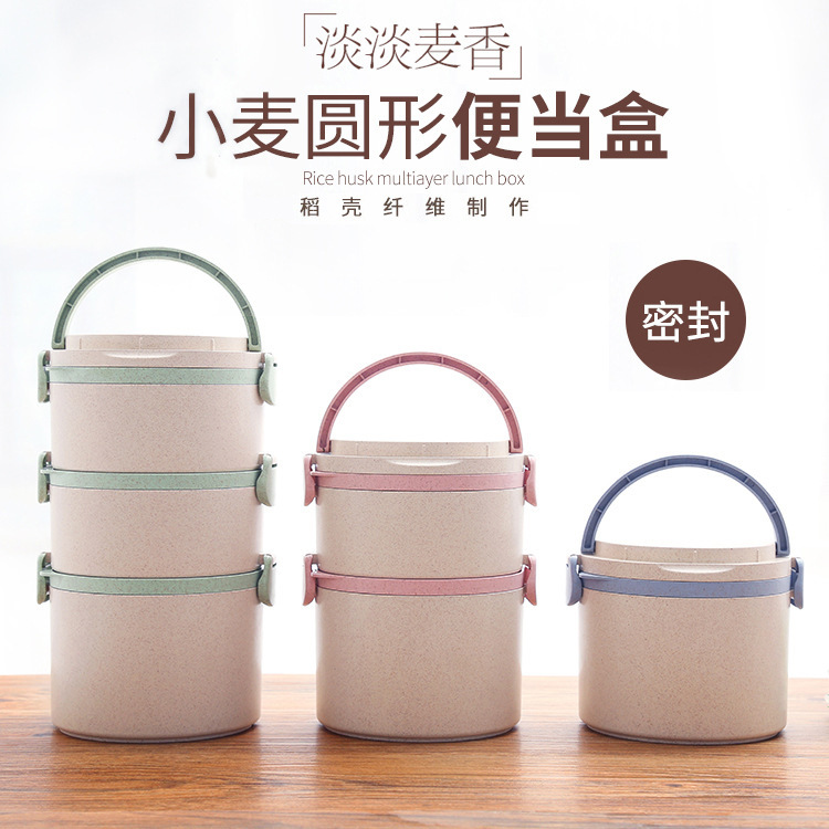 环保可降解小麦秸秆饭盒圆形多层饭盒组合密封保鲜盒午餐盒保温盒在类目 餐饮具, 保鲜容器/保鲜器皿, 保鲜盒中 - 来自Buy2taobao.com提供专业的淘宝代购服务