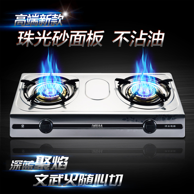 好太太煤气灶双灶 家用液化气燃气灶双灶猛火炉具天然气台式