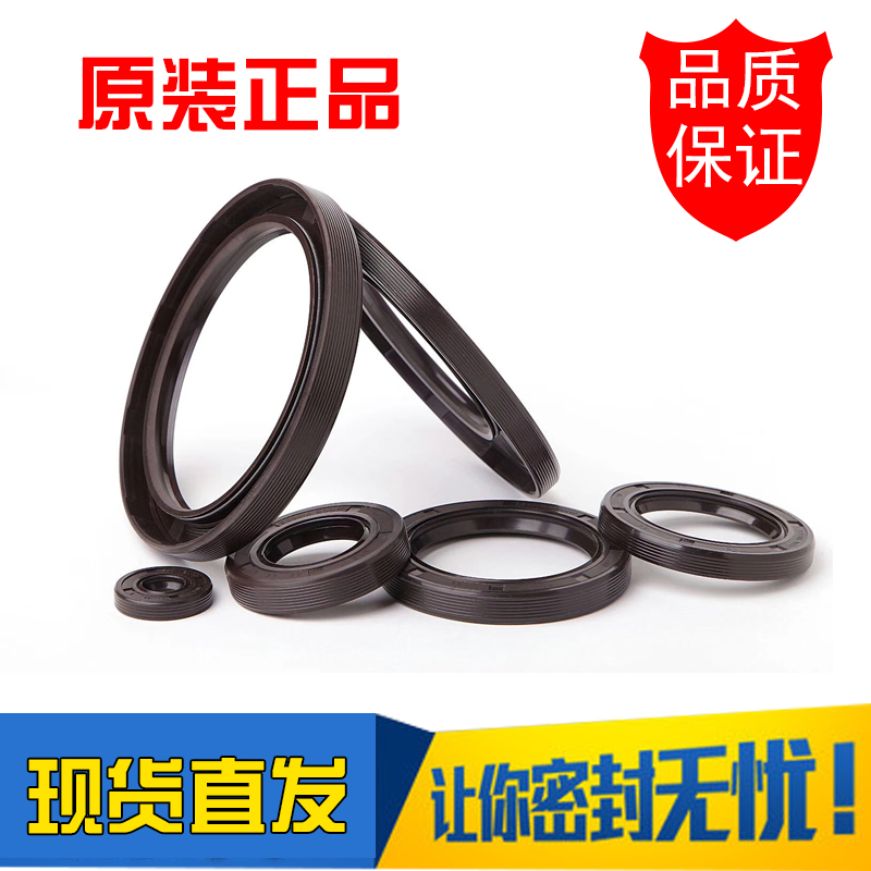 骨架油封 185x220x18 160x228x15 190x230x15 190x230x18在類目 五金/工具, 機械五金, 密封件中 - 來自Buy2taobao.com提供專業的淘寶代購服務