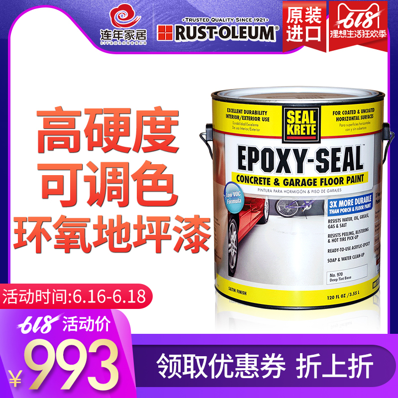 U.S.A RPM Original import Ariel Water Garage Floor paint Epoxy Hard Cement paint concrete Top coatin the Basic building materials , Paint , Industrial paint , Epoxy paint(Floor paint) category - from Buy2taobao.com to provide professional Taobao agent buy service