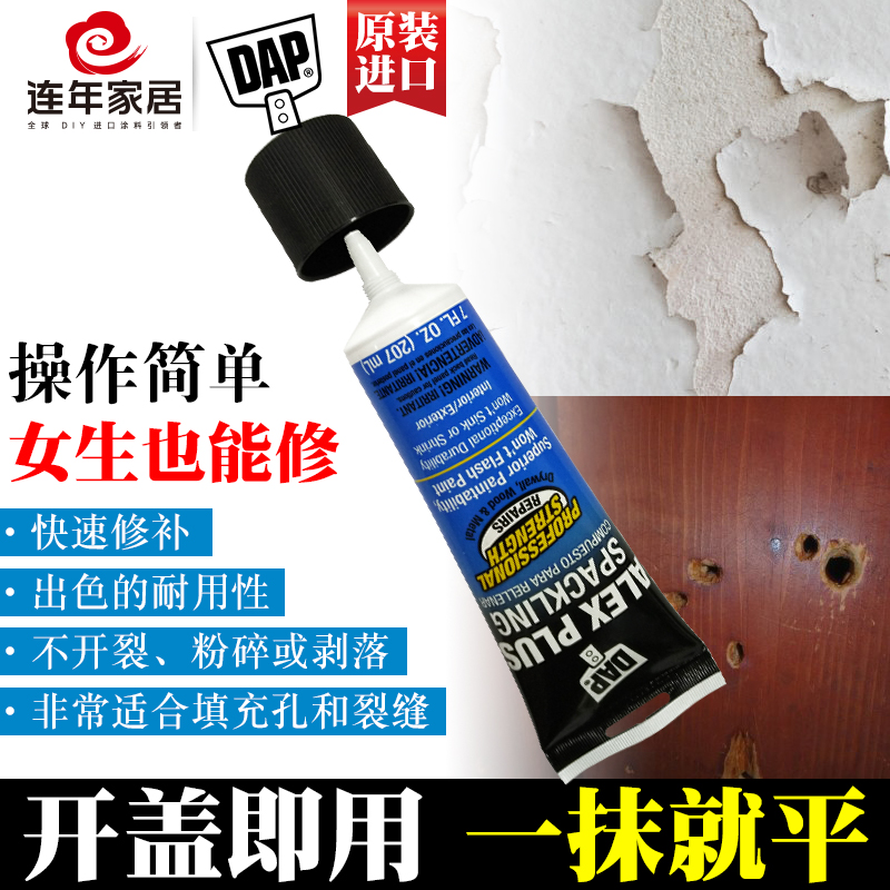 United States da DAP Original Imported metope Retread repair Fill Flexible putty environmental protection DIY Repair putty ointmentin the Basic building materials , Paint , Paint materials , Putty/Batch embedded material category - from Buy2taobao.com to provide professional Taobao agent buy service