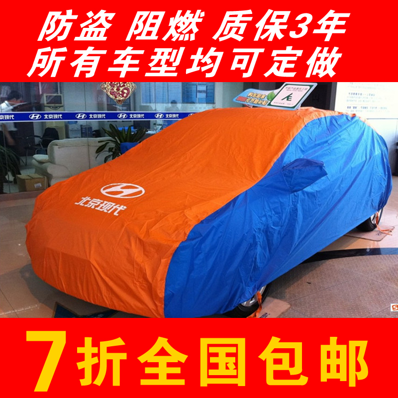 定做金钟罩车衣品牌拉金阻燃材质汽车车衣罩 加厚防水防晒罩防盗|msdalam kategori kereta/artikel/Fitting/Refit, aksesori luar automotif/pemasangan hiasan/melindungi, perlindungan kereta, jahit Automotif - dari Buy2taobao.com untuk memberikan perkhidmatan ejen Taobao profesional membeli