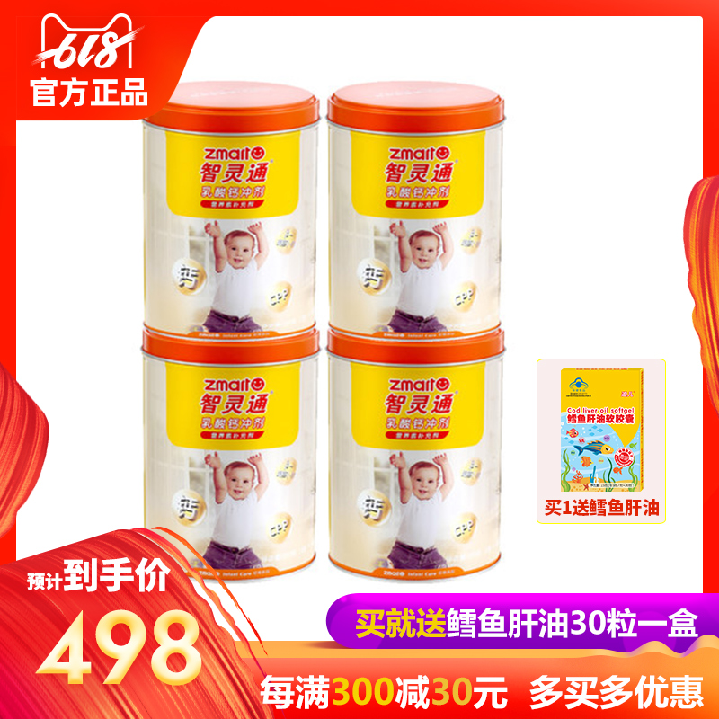 智灵通乳酸钙婴幼儿童补钙片营养品宝宝钙冲剂40包辅食X4罐套装|ruв категории сухое молоко/кормёжка/пища/закуски, детская пища, кальций, железо и цинк - от Buy2taobao.com для оказания профессиональной услуги покупки агента Taobao