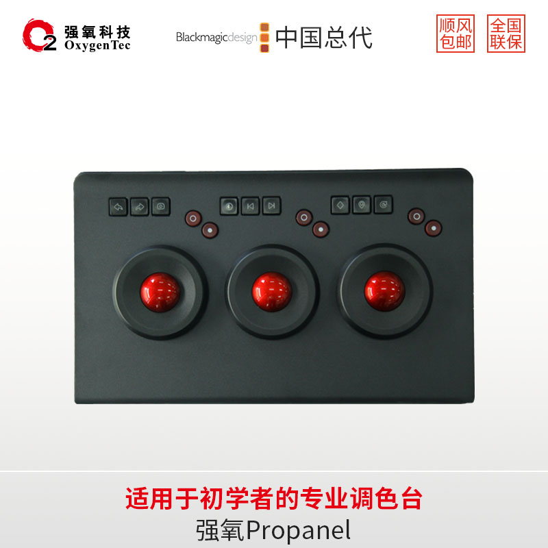 强氧ProPanel 专业调色台 BMD官方认证 高性价比 达芬奇|msdalam kategori kamera digital/kamera SLR/kamera video, kamera digital - dari Buy2taobao.com untuk memberikan perkhidmatan ejen Taobao profesional membeli