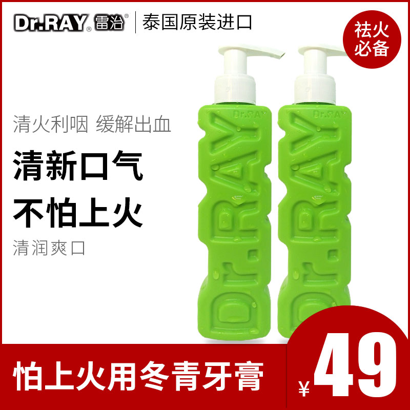 Dr.ray雷治泰国液体牙膏按压式家用美白去黄口臭清新口气家庭装在类目 洗护清洁剂/卫生巾/纸/香薰, 洗发沐浴/个人清洁, 口腔护理, 牙膏中 - 来自Buy2taobao.com提供专业的淘宝代购服务