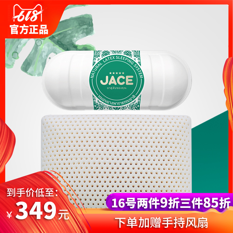 JACE塔拉蕾物理发泡天然乳胶枕头 成人护颈颈椎面包型乳胶枕芯|ruв категории постельные принадлежности, подушка/подушка/здравоохранения подушка/шейного позвонка подушка - от Buy2taobao.com для оказания профессиональной услуги покупки агента Taobao