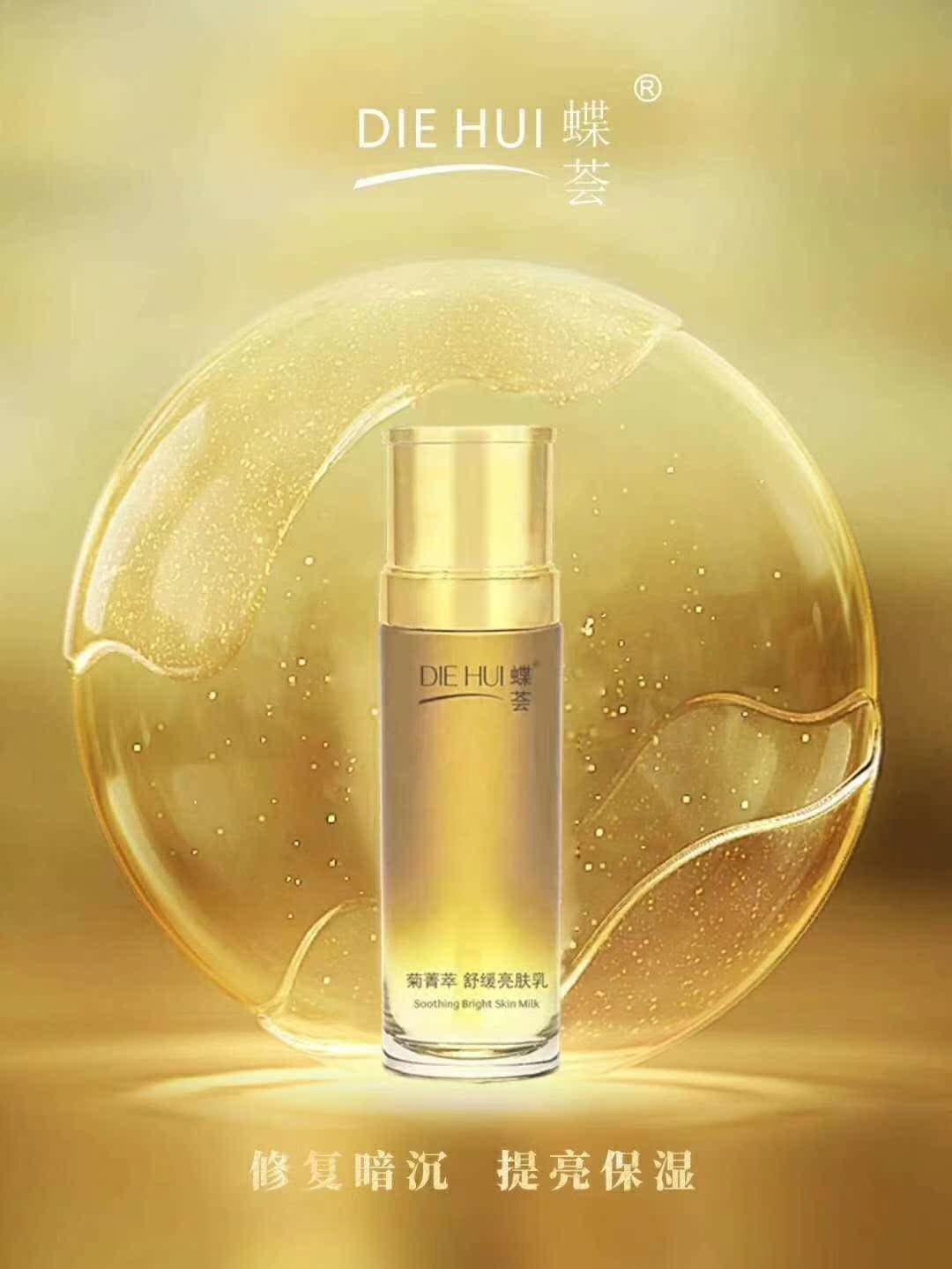 Soothing and Brightening Creamin the Skin Care/Body/Essential oils , Cleansing category - from Buy2taobao.com to provide professional Taobao agent buy service