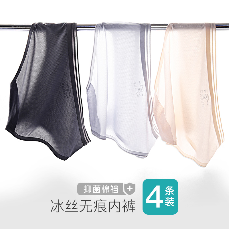 summer No trace Underwear Borneol pure cotton Antibacterial summer Ultra-thin models ventilation Middle-waisted girl Briefsin the Lingerie/Men's underwear/Tracksuit , Briefs category - from Buy2taobao.com to provide professional Taobao agent buy service