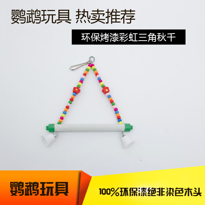 triangle Swing Climbing Ladder Swing Toys cage Wooden bead ladder Birds toysin the Pet/Pet food and supplies , Birds and supplies , Bird appliances (New) , Swing category - from Buy2taobao.com to provide professional Taobao agent buy service