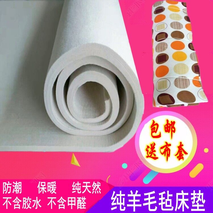 manual Felt felt mattress Windows Pure wool Moisture-proof Cold proof keep warm bedroom household student The bed matin the Bedclothes , Mattress/Mattress/Bed pad/Tatami mattress category - from Buy2taobao.com to provide professional Taobao agent buy service